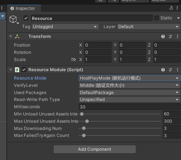ResourceModule设置